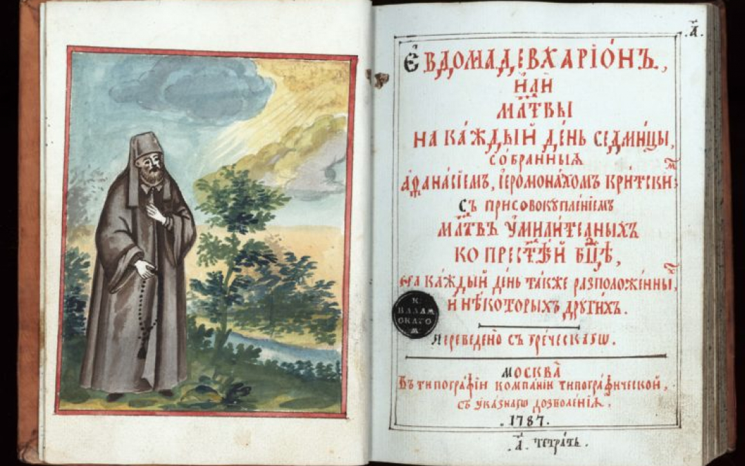 Valamon-luostarin-käsikirjoitus-XII.172.-Rukous-ja-muistiinpanokokoelma.-Sarovin-erakkola